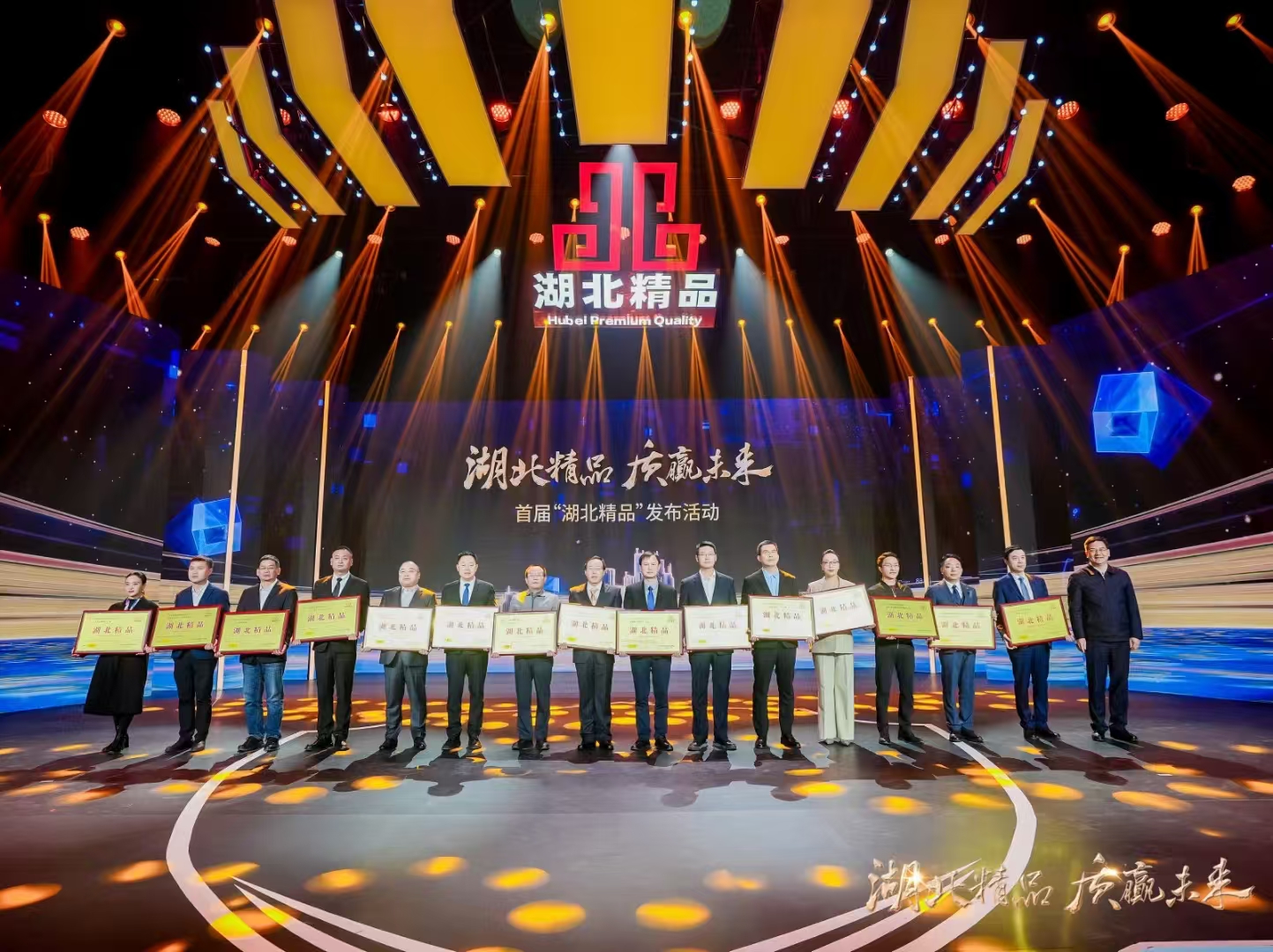 新鮮出爐!首屆“湖北精品”名單發布,艾克電纜上榜